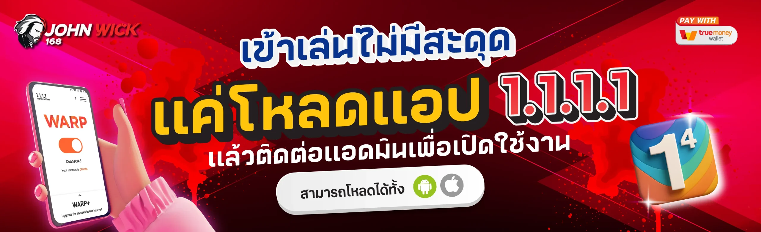 banner3-จอนวิค168