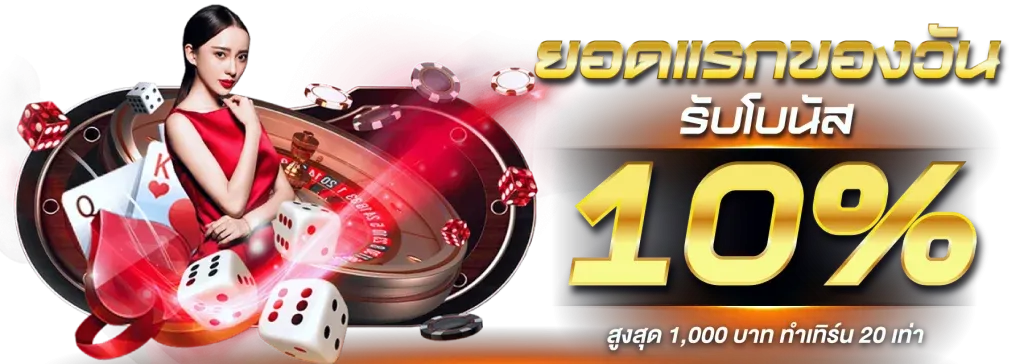 จอนวิค168