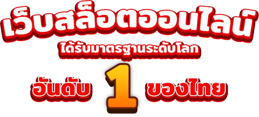 จอนวิค168
